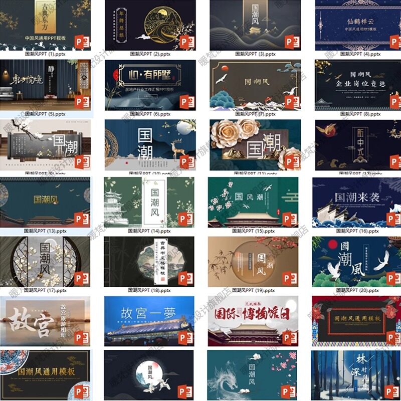 图片[2]-56套珍藏中国风PPT模板-mall520电商资源网-电商资源分享学习