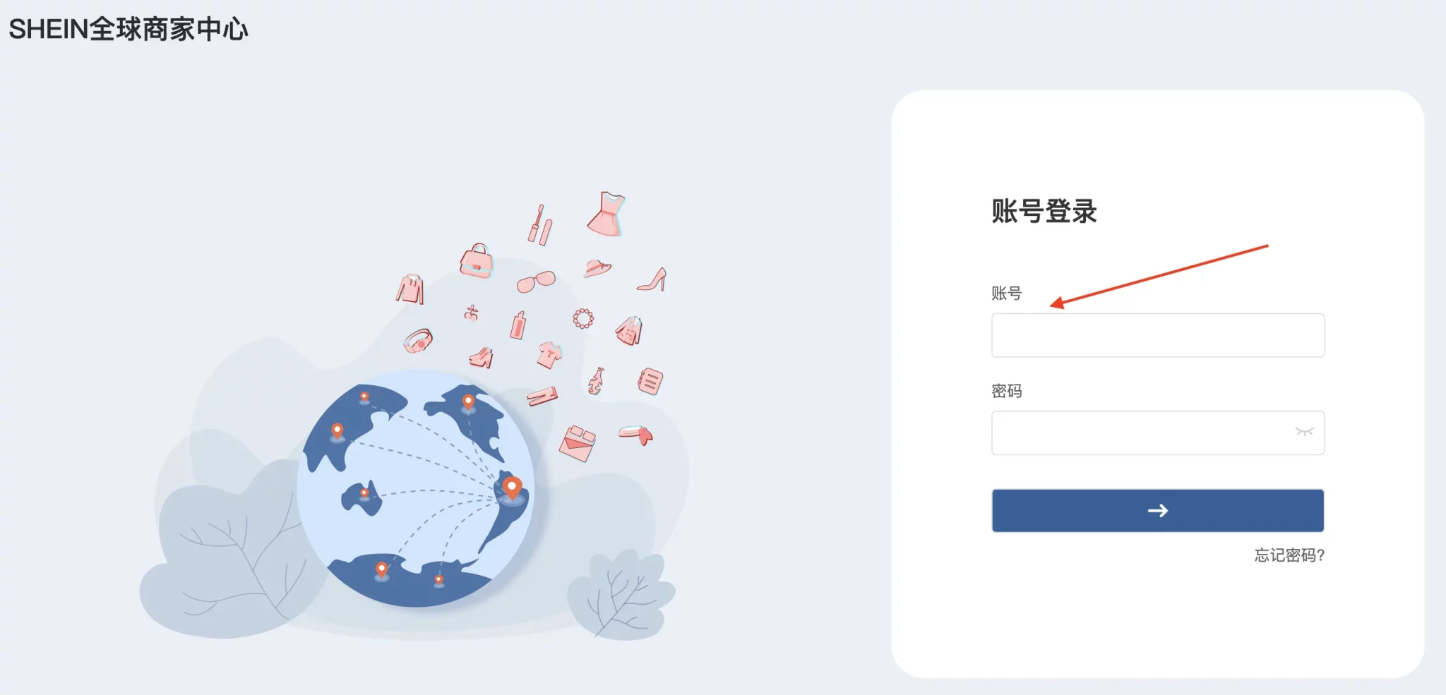 图片[3]-2025希音（SHEIN）开店入驻指南 | 中国卖家跨境快时尚通道