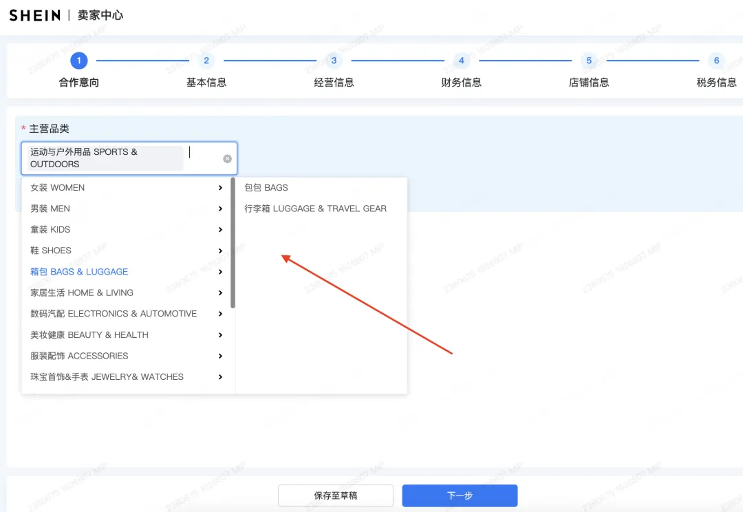 图片[4]-2025希音（SHEIN）开店入驻指南 | 中国卖家跨境快时尚通道