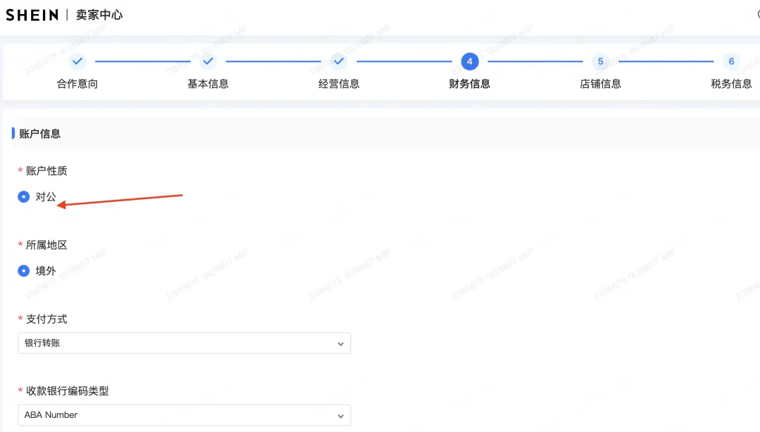图片[6]-2025希音（SHEIN）开店入驻指南 | 中国卖家跨境快时尚通道